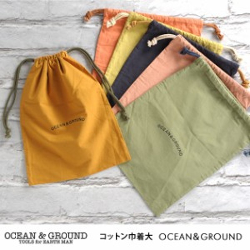 OCEAN＆GROUND オーシャンアンドグラウンド コットン巾着 大 巾着 大 体操着入れ 体操着袋 おしゃれ 通販  LINEポイント最大10.0%GET | LINEショッピング