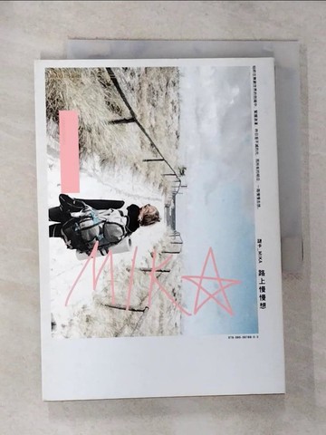 【書寶二手書T3／地理_G6H】路上慢慢想_謎卡（MIKA LIN）