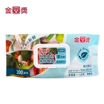 【金獎】水果食材保鮮膜罩 100入