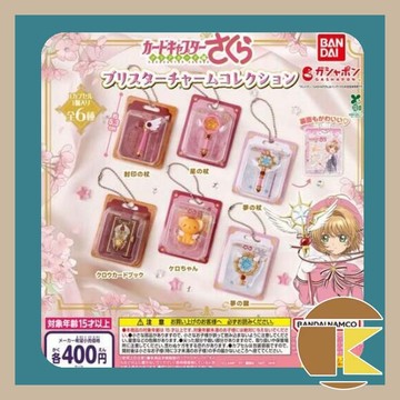 【115.8月預購】Bandai 扭蛋 百變小櫻 包裝吊飾收藏 轉蛋 全6種 愛蛋客