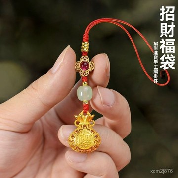 🙏🏻紫南宮過爐 開光🔥九月初更新-古法沙金福袋手機鏈掛繩招財轉運防丟掛件男女鑰匙扣精緻掛鏈吊墜 JNKF