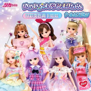 TOMY多美Licca經典莉卡麗佳公主換裝膠皮娃娃女孩過家家玩具禮物