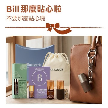 加碼贈手工皮套吊飾【Blueseeds】Bill那麼貼心啦 l 沁涼滾珠精油5ml+任選滾珠精油2ml/1支(檸檬/茶樹/薰衣草/迷迭香/柑橘) l 芙彤園