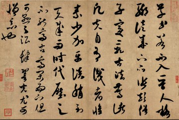 仿古畫書法名帖名畫復制品宋四家米芾008行書50-33厘米名人字畫