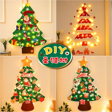 🤶聖誕裝飾🤶聖誕樹兒童聖誕節裝飾品小禮物DIY材料包手工毛氈布貼墻魔法家用【可開發票】