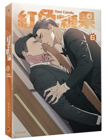紅色糖果（6）【二手書_良好】TAAZE讀冊生活