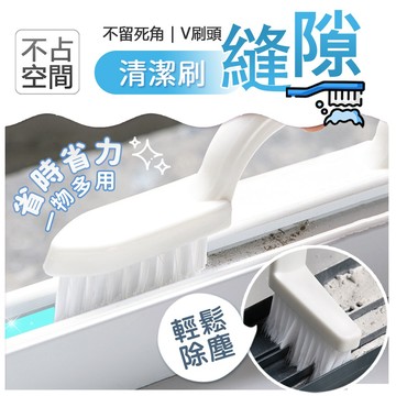 【台灣現貨】〈大利屋〉縫隙磁磚清潔刷 凹槽刷 溝槽刷 窗台刷 細縫刷 死角縫隙刷 洗鞋刷