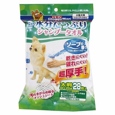 ドギーマンハヤシ ウエットシャンプータオル 犬用 大判 28枚 通販 Lineポイント最大get Lineショッピング