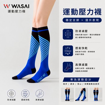 運動壓力襪 小腿壓縮襪 跑步襪 馬拉松 健身 男女適用 透氣排汗 COMPRESSION SOCKS