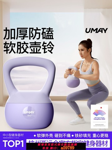 【全網低價 可打統編】壺鈴女士健身家用提壺啞鈴女軟壺鈴鈴壺男士鑄鐵壺鈴減肥運動器材
