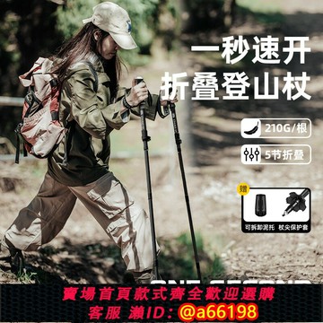 【台灣公司 可開發票】日本PUNDA登山杖手杖碳素超輕便攜式專業徒步爬山多功能折疊拐杖