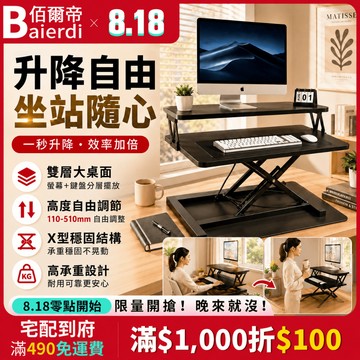 【現貨🏆免運】液壓氣動升降桌支架 電腦升降桌 顯示器增高架 筆記本支架 站立辦公桌立架 坐站兩用 筆電散熱支架 筆電支架