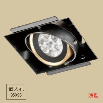 【崁入孔9.5x9.5公分】方形崁燈 F85-09-K4882