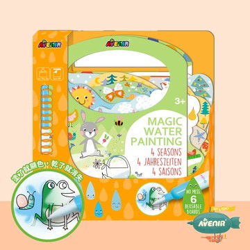 「買越多越便宜」寒假出遊必備【德國 Avenir Kids 我的神奇水畫冊 - 一年四季】 治療師推薦 兒童玩具