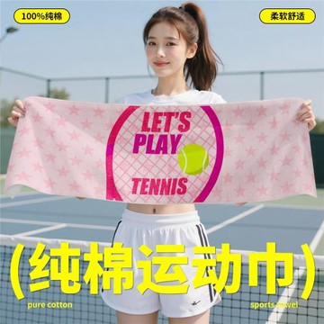 純棉運動毛巾 多巴胺粉色網球運動吸汗毛巾 純棉數碼印花毛巾定制