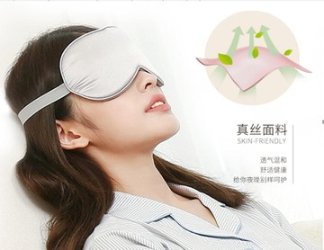 眼罩  乳膠真絲眼罩睡眠遮光透氣女男士可愛睡覺護眼耳塞緩解眼疲勞   瑪麗蘇