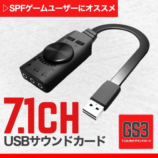 Ps4対応 ゲーム専用 7 1chチップ採用 外付け Usb サウンドカード オーディオ スピーカー マイクとイヤホン接続 変換アダプター Fps ゲーミング ヘッドセット 通販 Lineポイント最大0 5 Get Lineショッピング