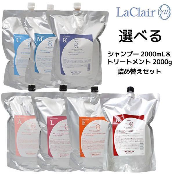 新品未使用 ラクレアオー シャンプー S 2000ml 2個セット - シャンプー