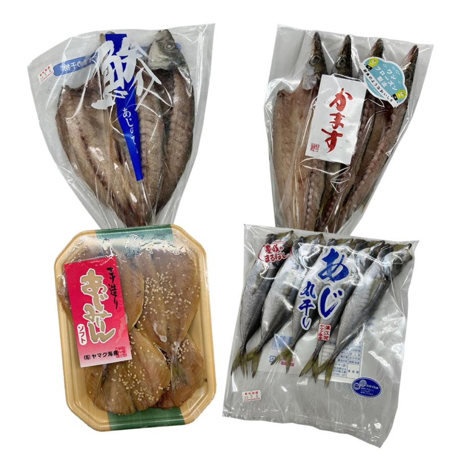 干物詰め合わせ4種セット 干物 高級 贈答品 ワンフローズン 九州産 魚 あじ開き あじ生みりん