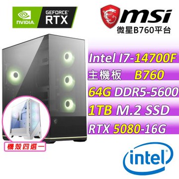 微星平台 I7 二十核 RTX 5080 16G VENTUS 3X OC{三界青城X}電競機(i7-14700F/B760/64G D5/1TB/850W)