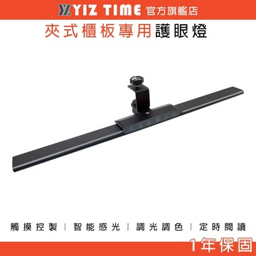 【易利談】桌燈 LED全光譜護眼臺燈 高顯色五檔調光 宿舍櫃板夾式燈 學習工作燈