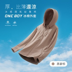 透氣吸濕柔軟滑順祕魯棉連帽冰棉外套