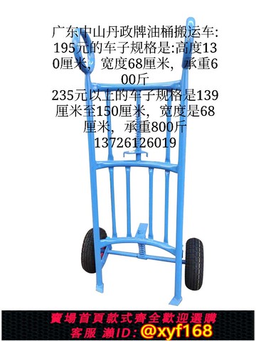 {可打統編 保固一年}丹政牌四輪省力油桶鐵桶塑料桶倒料手推車手動液壓叉車搬運神器