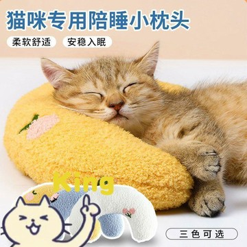 【臺灣出貨】寵物護頸枕 小胖丫包漿老枕頭造型 加厚蓬鬆柔軟支撐頸部 室內貓咪休憩靠墊 舒適安撫小貓專用睡墊 養貓必備溫柔