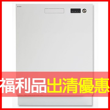 【福利品/只有1台】【ASKO 賽寧】嵌入式13人份洗碗機 DBI233IB.W.TW (白色/110V) (原廠公司貨)