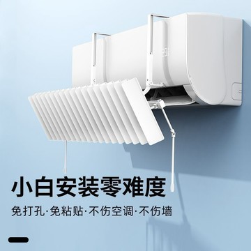 【台灣出貨】空調擋風板壁掛式通用月子防直吹冷氣罩導風板出風口百葉遮風板冷氣擋風板  空調擋風 防直吹 擋風板