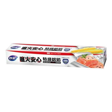 妙潔直火安心特級鋁箔 30cm*8m