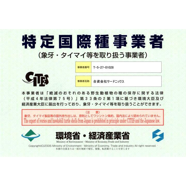 手仕上げ 紅水晶（ローズクォーツ）印鑑12.0×60ミリ 牛革ケース付き 送料無料 実印 銀行印 認印 ハンコ