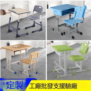 學校中小學生課桌椅培訓機構輔導班學習桌椅可升降校用課桌椅廠家[DD120109]