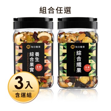 【含運】罐裝養生綜合果實320g&罐裝綜合纖果320g ，任3罐 每日優果