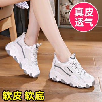 超火逛街真皮小白鞋內增高女鞋透氣百搭休閑運動旅游爆款老爹鞋