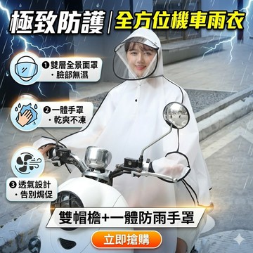 【挑戰全蝦皮最便宜】斗篷雨衣 雨衣 小飛俠雨衣 升級版 EVA材質 一件式雨衣 雨衣一件式 半開式雨衣 套頭式雨衣