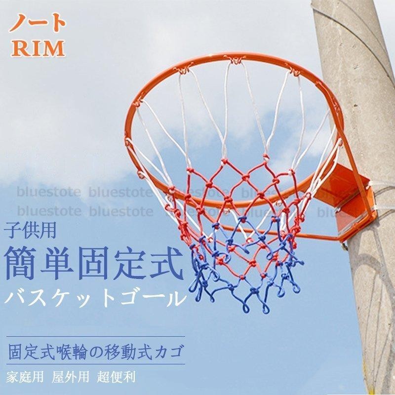 新型タンク固定式バスケットゴール 新型タンク固定式バスケットゴール