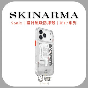 ᴏʜʏᴀ #現貨【𝐒𝐊𝐈𝐍𝐀𝐑𝐌𝐀】𝐢𝐏𝐡𝐨𝐧𝐞𝟏𝟕熱銷開賣🔥𝐒𝐎𝐍𝐈𝐗荒原廢土磁吸防摔手機殼｜附掛繩環