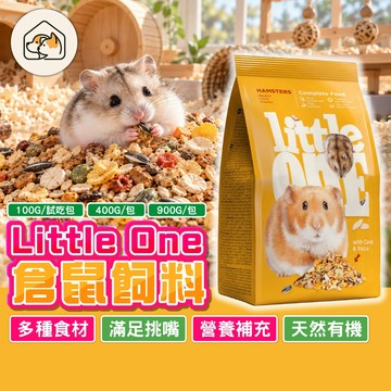 《家有毛孩🐾》Little One 倉鼠飼料 鼠主食 小寵飼料 營養完善飼料 倉鼠主食 倉鼠糧 倉鼠主食飼料 鼠糧 小寵