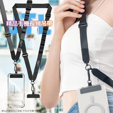JTL 精品手機長揹吊帶
