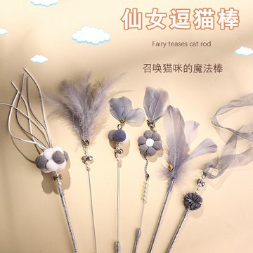 🚚臺灣出🚚新款飄逸流蘇貓咪逗貓棒仙女棒咪玩具長杆高顏值鈴鐺解悶耐咬玩具