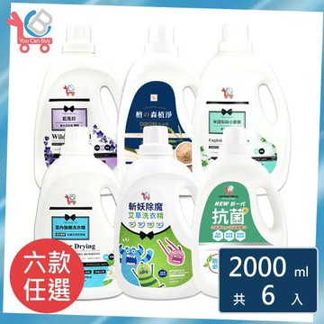 You Can Buy 洗衣精全系列任選 6 入(英國梨與小蒼蘭/橙花/艾草/琥珀檀香/小蒼蘭)