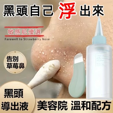 隔日達🚀【韓女同款】kanpeachs黑頭導出液 溫和去黑頭 水楊酸 粉刺閉口 清潔收縮毛孔 敏感肌 免撕拉 美容院專用