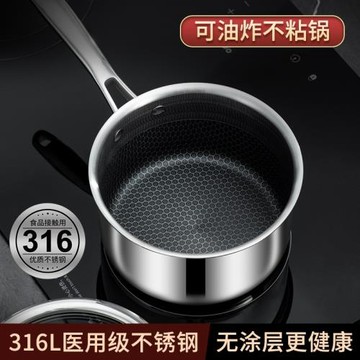 316不銹鋼小炒鍋寶寶輔食鍋加厚湯鍋平底鍋煎鍋宿舍不粘鍋煎蛋