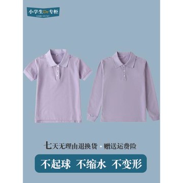 兒童紫色長袖POLO衫春秋中大童灰色翻領T恤棉英倫風中小學生校服