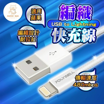 【現貨秒發💖極速充電】蘋果充電線 充電線 快充線 USB To Lightning 手機充電線 充電 PD IPhone
