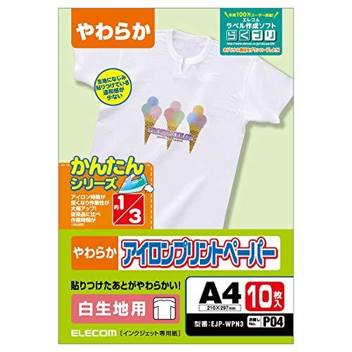 エレコム アイロンプリントペーパー A4サイズ 10枚入り 白生地用  お探しNO:P04 EJP-WPN3