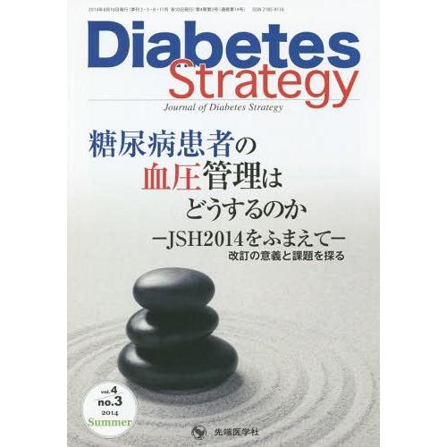 Diabetes Strategy Journal of vol.4no.3