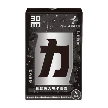 PHARGOODS 藥師健生活 三十而力 瑪卡膠囊  1罐  500mg  90顆