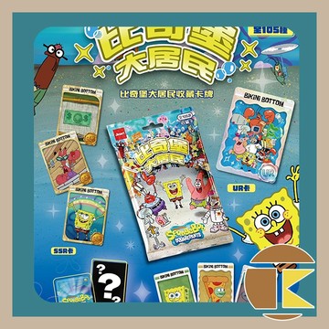 【115.6月預購】 Jinart x 海綿寶寶 比奇堡大居民收藏卡牌 一中盒60入 盲盒 愛蛋客